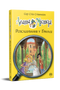 Agatha Mystery. Book 12. Investigation in Granada